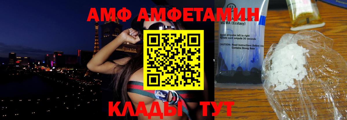 Углич  АМФ  Вход с VPN  АМФЕТАМИН VHQ 