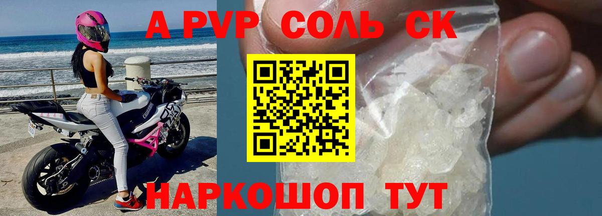 Alpha PVP VHQ  Вход с VPN  APVP СК  APVP  наркошоп  APVP Crystall  Углич 