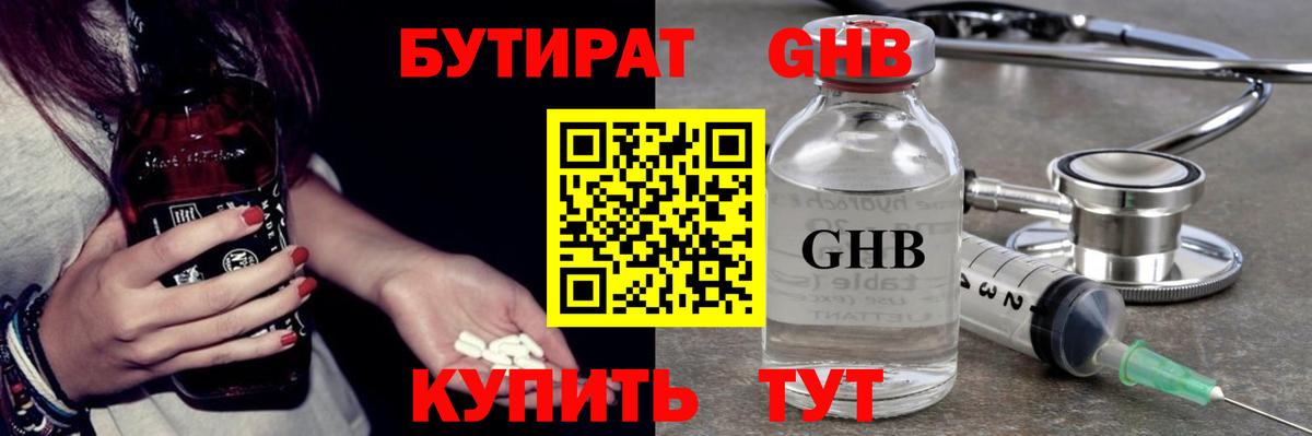 Бутират оксана Углич