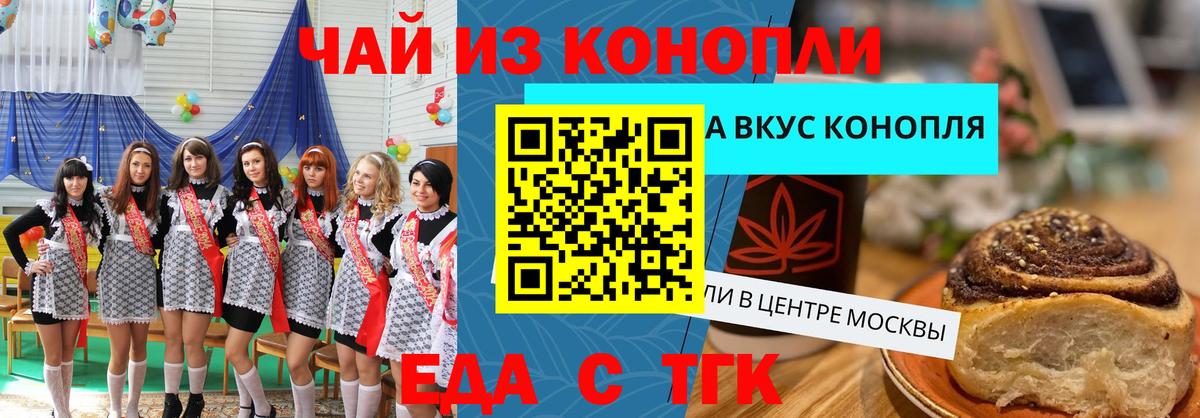 Canna-Cookies марихуана  Вход с VPN  Углич 