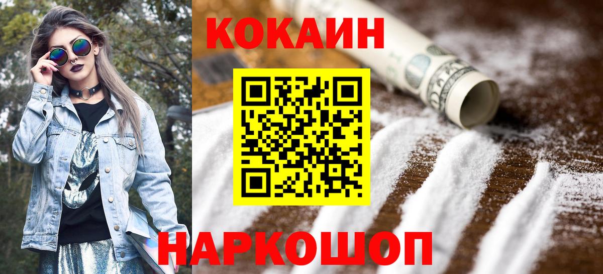 Cocaine Fish Scale  Вход с VPN  Углич  КОКАИН FishScale 
