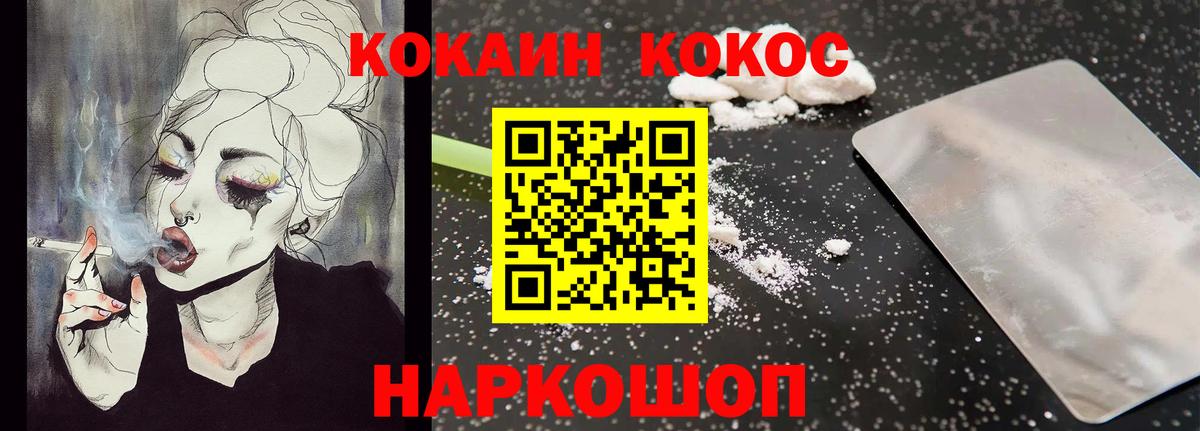 Кокаин 97% Углич