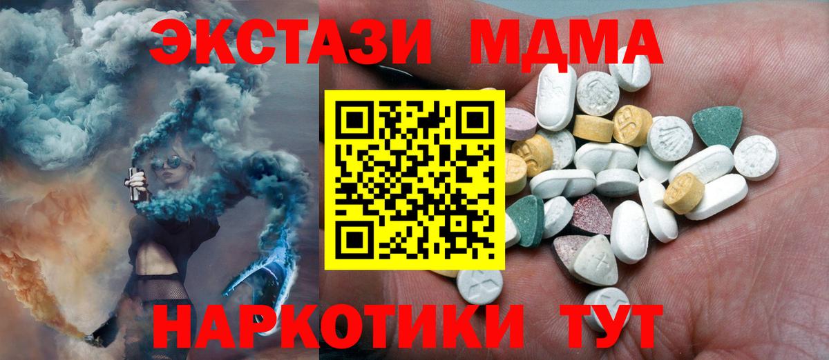 ЭКСТАЗИ MDMA Углич