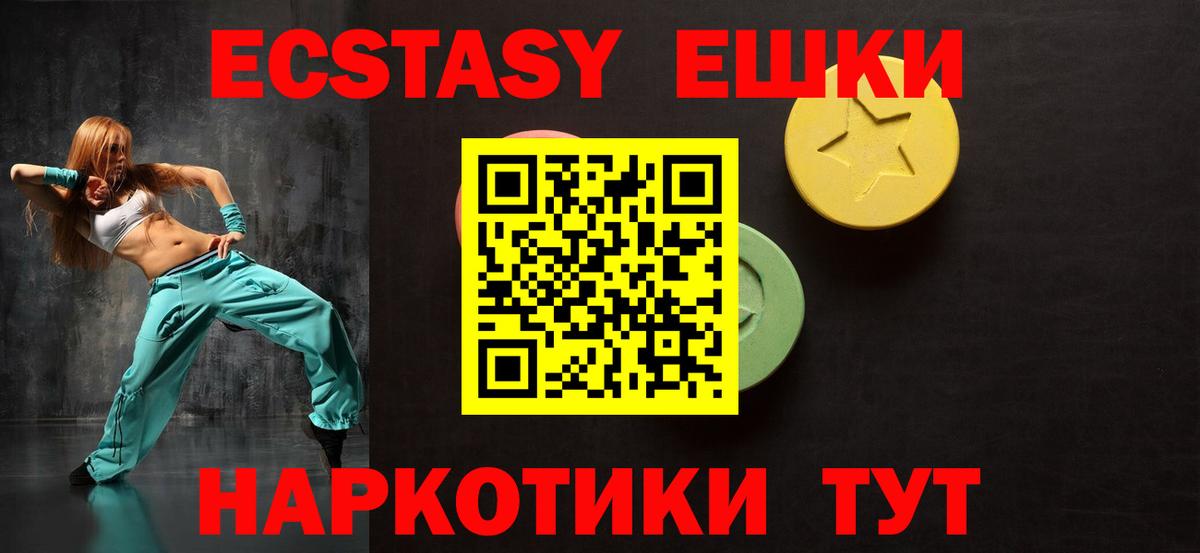 Экстази 250 мг  Вход с VPN  Экстази  Углич  ЭКСТАЗИ XTC 