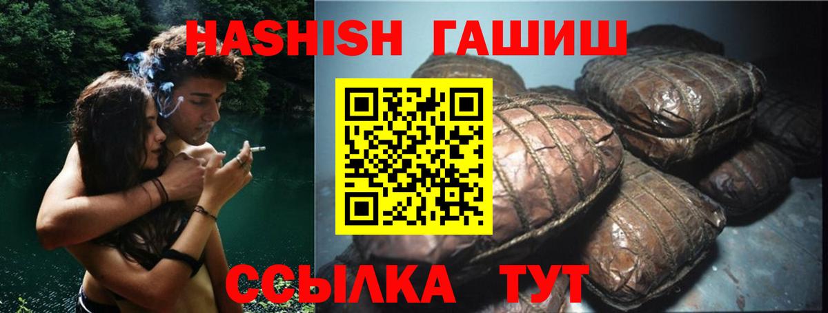 Гашиш hashish Углич