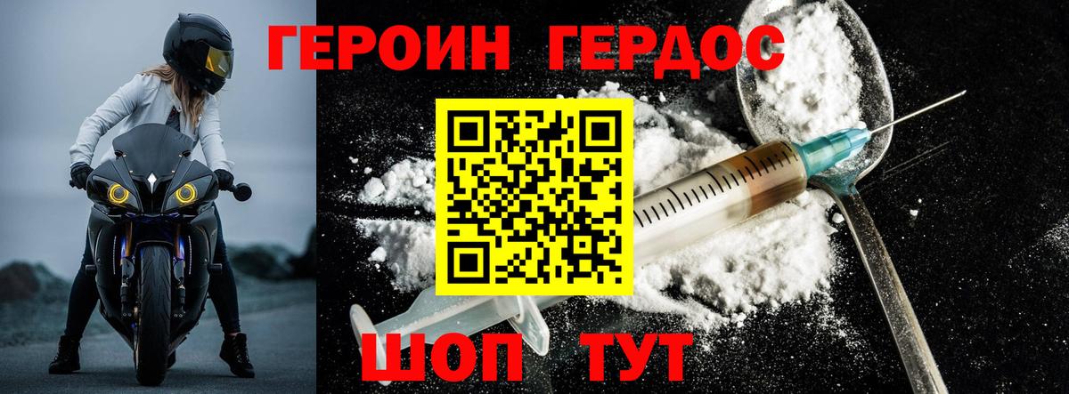 ГЕРОИН Афган  Вход с VPN  Углич 