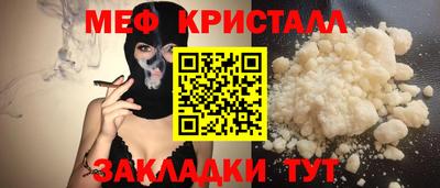 меф Ставрополь
