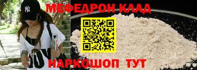 меф Ставрополь