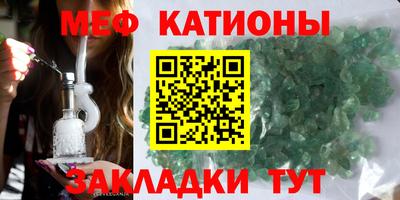 меф Ставрополь