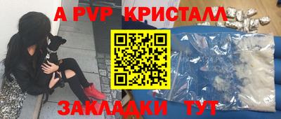 меф Ставрополь