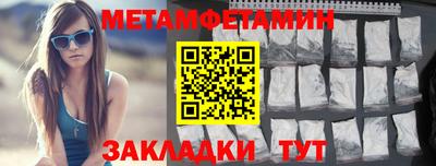 меф Ставрополь