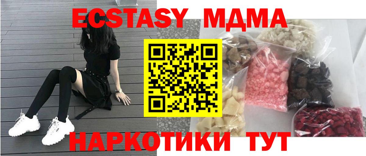 MDMA VHQ  Вход с VPN  МДМА Molly  МДМА  Углич 
