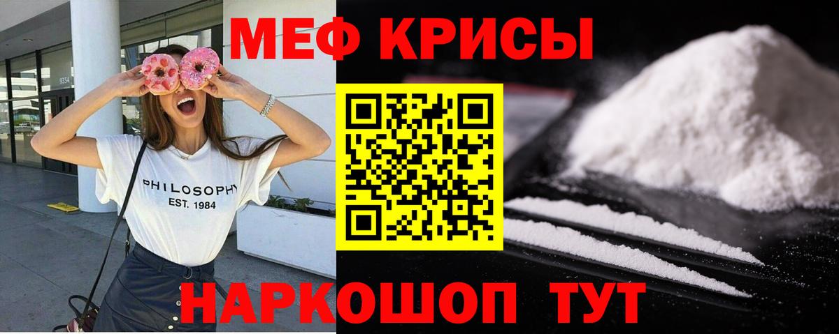 МЕФ мука Углич