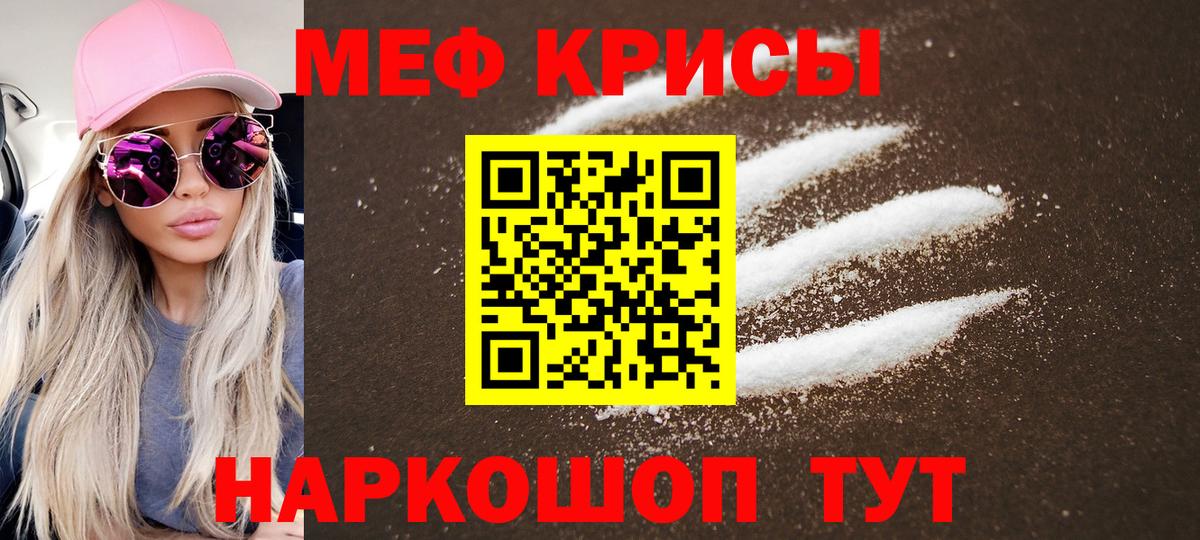 Мефедрон  Вход с VPN  Мефедрон  МЯУ-МЯУ 4 MMC  Углич  купить наркотики сайты  МЯУ-МЯУ VHQ 