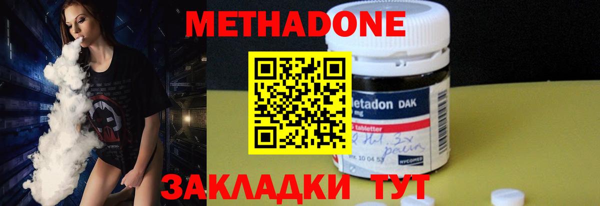 МЕТАДОН мёд Углич