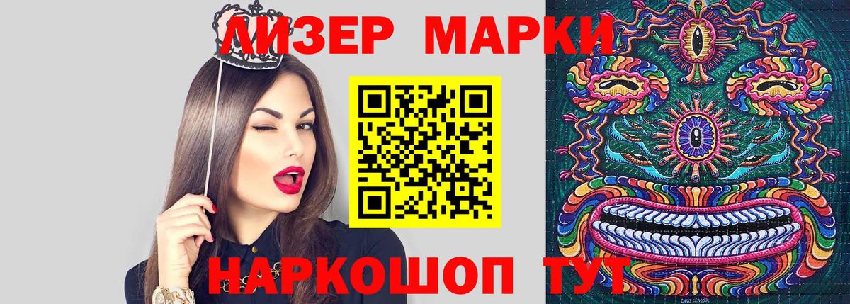 Марки NBOMe 1500мкг  Вход с VPN  Углич 