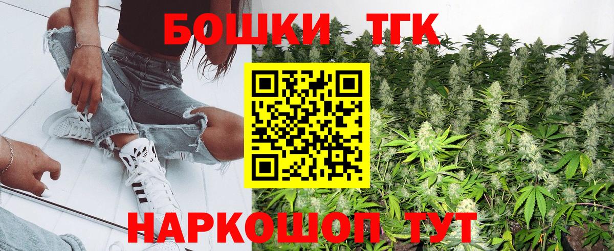 Бошки Шишки конопля  Конопля сатива  Углич  Вход с VPN  Каннабис планчик 